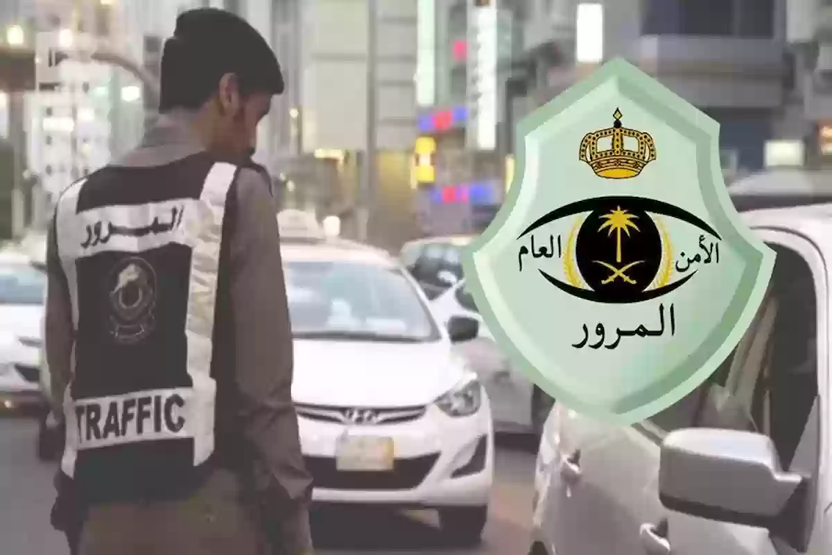  الاستعلام عن المخالفات المرورية برقم الهوية فقط