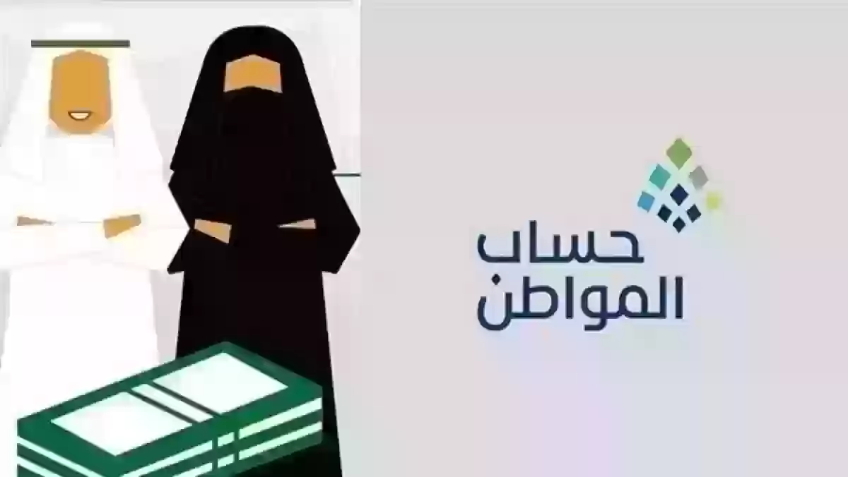 حالات تسجيل المتزوجة في حساب المواطن وطريقة التسجيل 1445