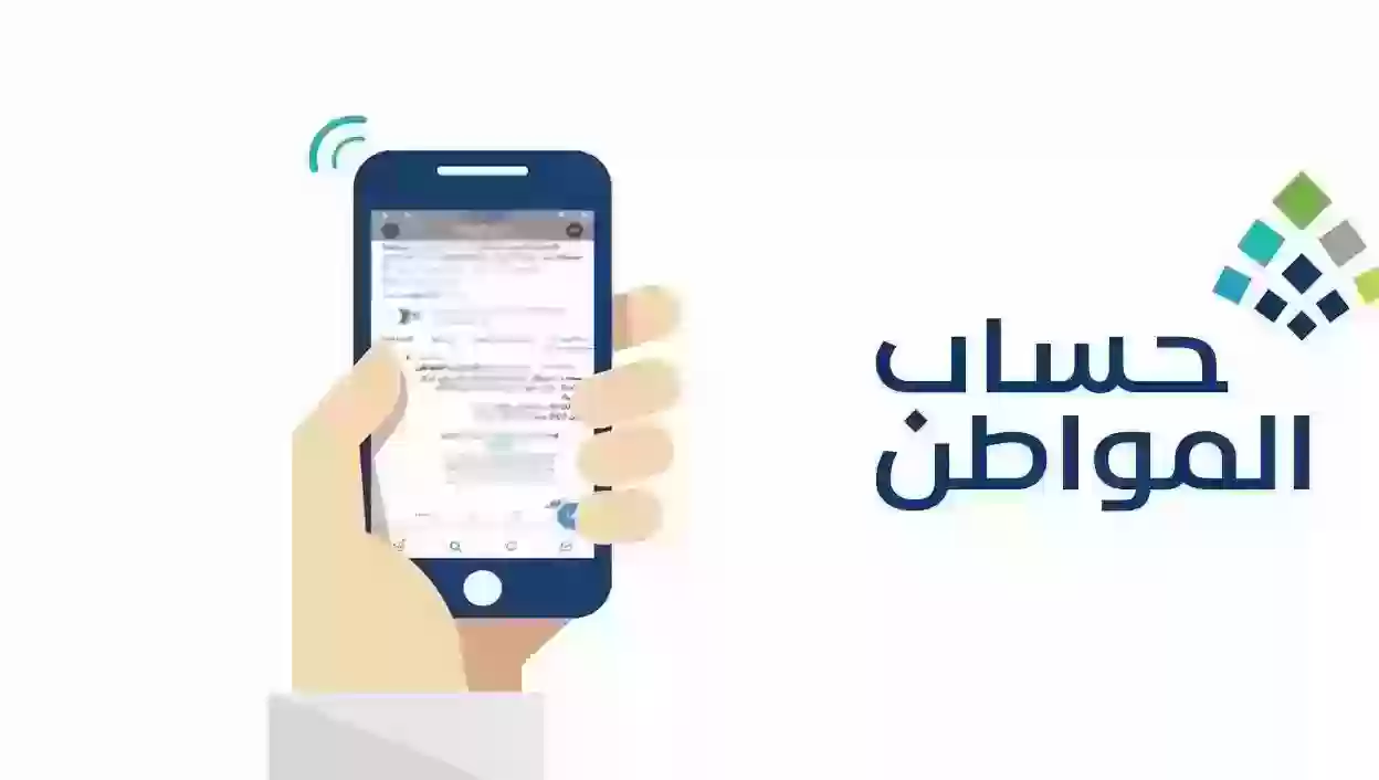 الاستعلام عن أهلية حساب المواطن دفعة شهر أبريل 2024 والمعاش المستحق