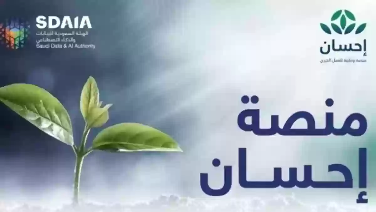 طريقة إخراج زكاة الفطر عبر إحسان ehsan.sa ومقدار زكاة الفطر في السعودية