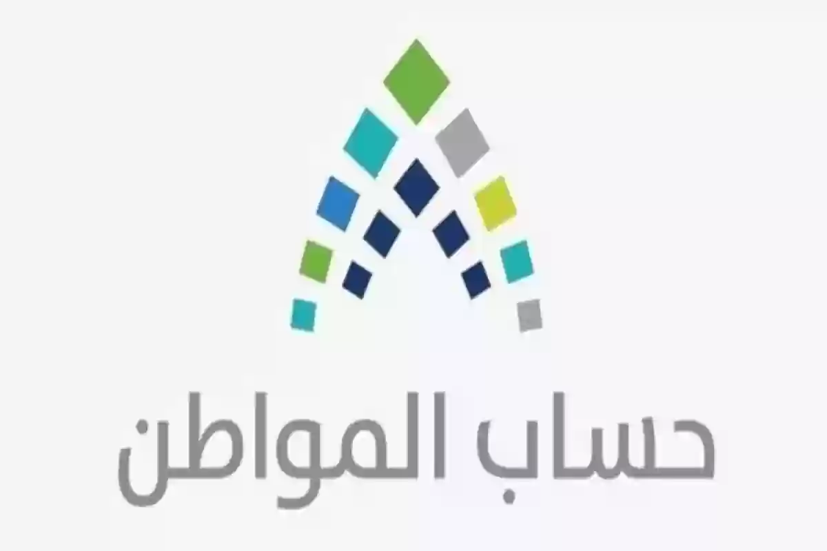 موعد نزول حساب المواطن شهر يوليو .. البرنامج يوضح