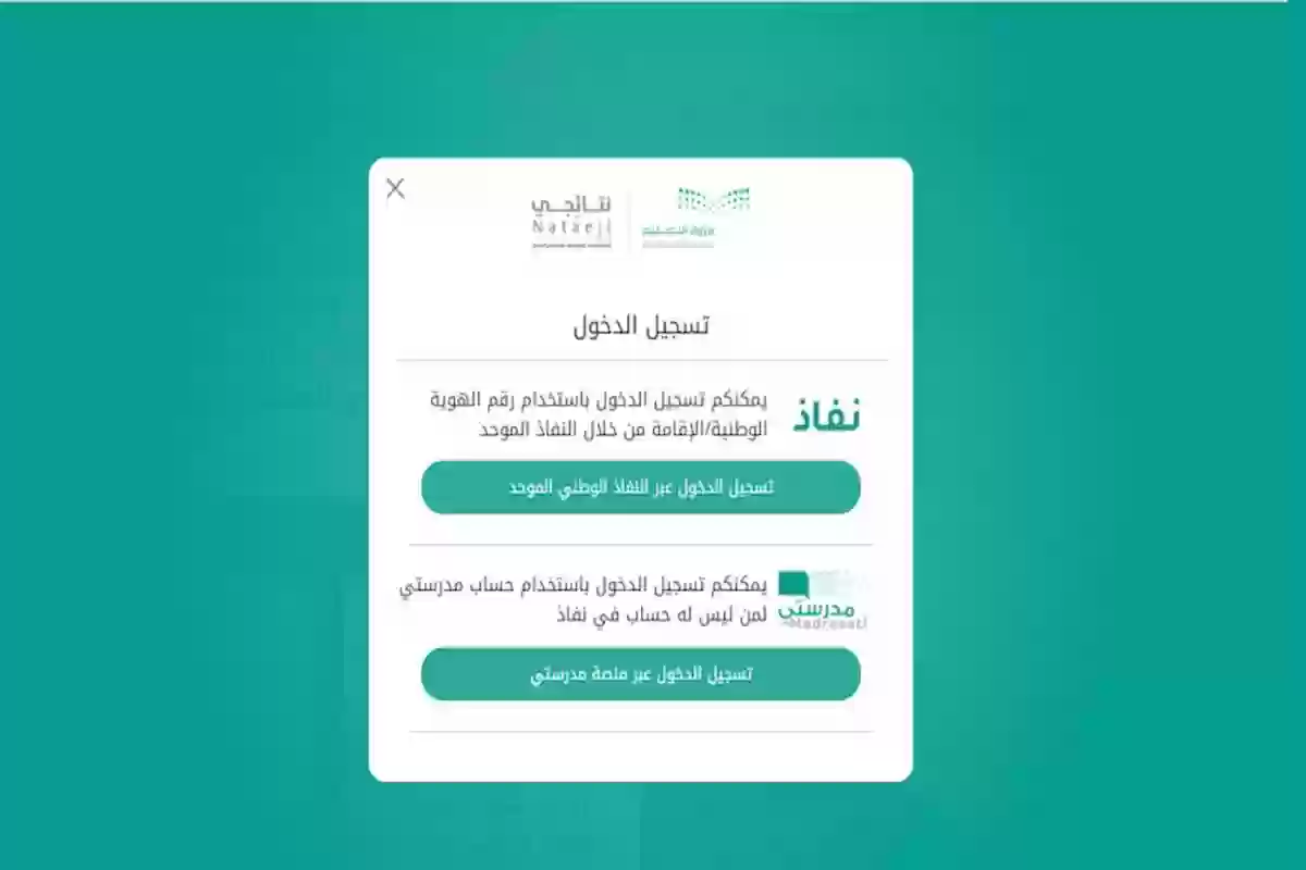 هُنــا | طريقة طباعة الشهادات الرقمية للطلاب والطالبات