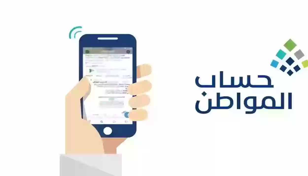 هل إيقاف الخدمات يؤثر على حساب المواطن أم لا 1445