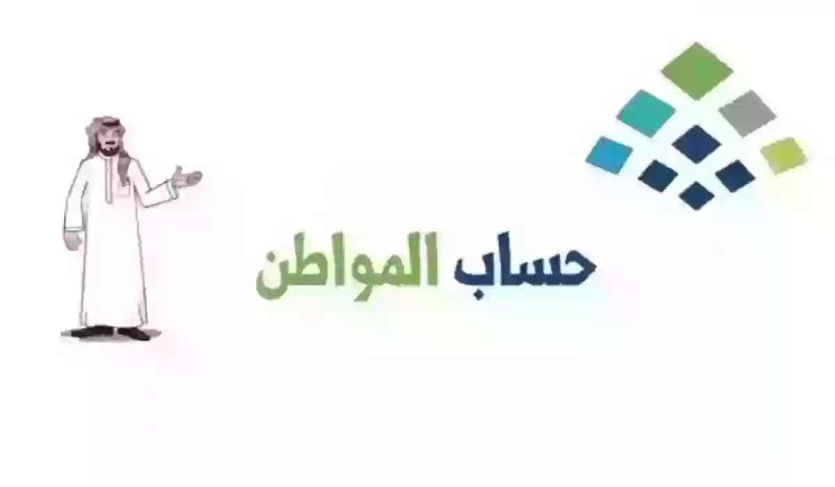 شروط الدخل في حساب المواطن السعودية وطريقة الاشتراك في البرنامج للسيدات