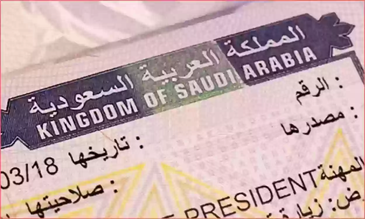 خطوات الاستعلام عن تأشيرة العمل في السعودية1445 والرابط الرسمي