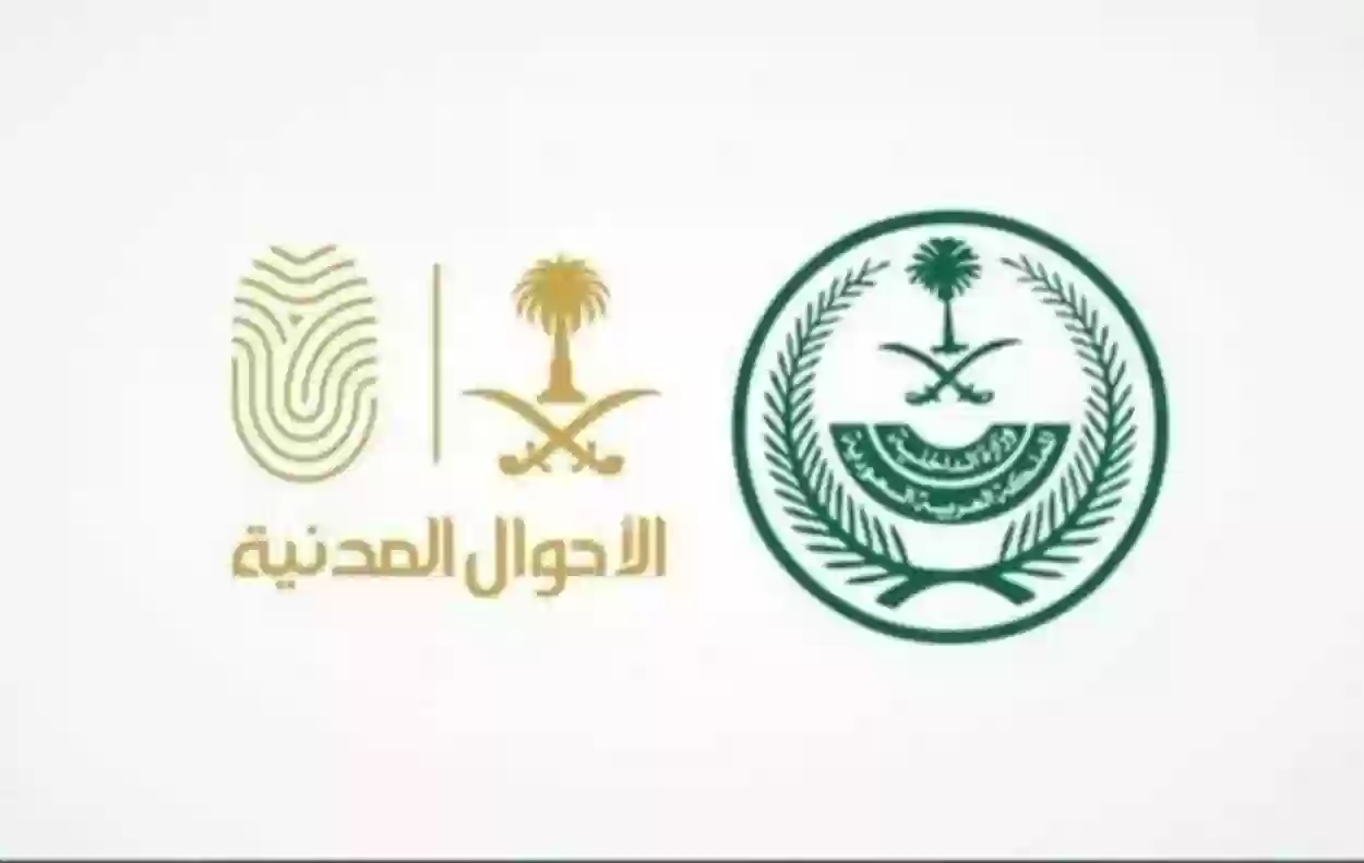 من هو مدير الأحوال المدنية في الرياض والسيرة الذاتية كاملة له