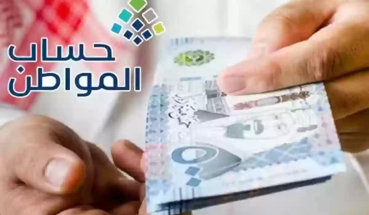 الموعد الجديد لصرف حساب المواطن لشهر أبريل 2024