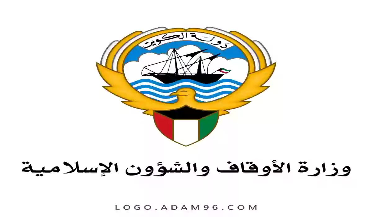 وزارة الأوقاف الكويتية تعلن عن وظائف شاغرة بهذه التخصصات 