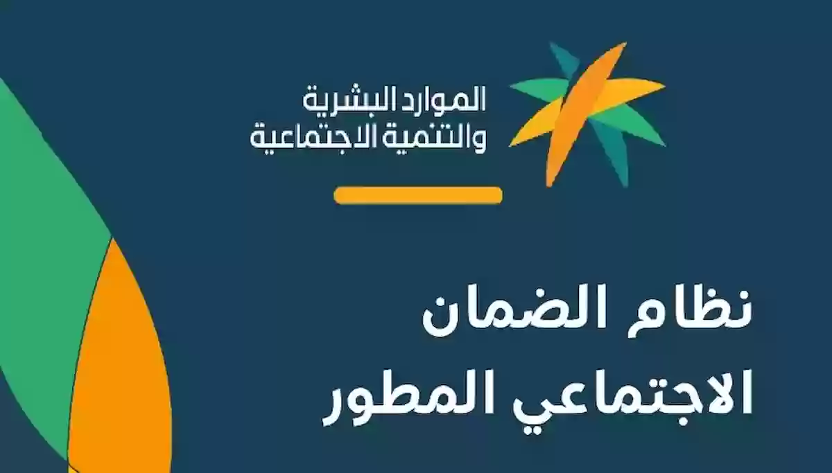 الموارد البشرية تُحذر | أسباب منع صرف الضمان المطور لهذه الفئات