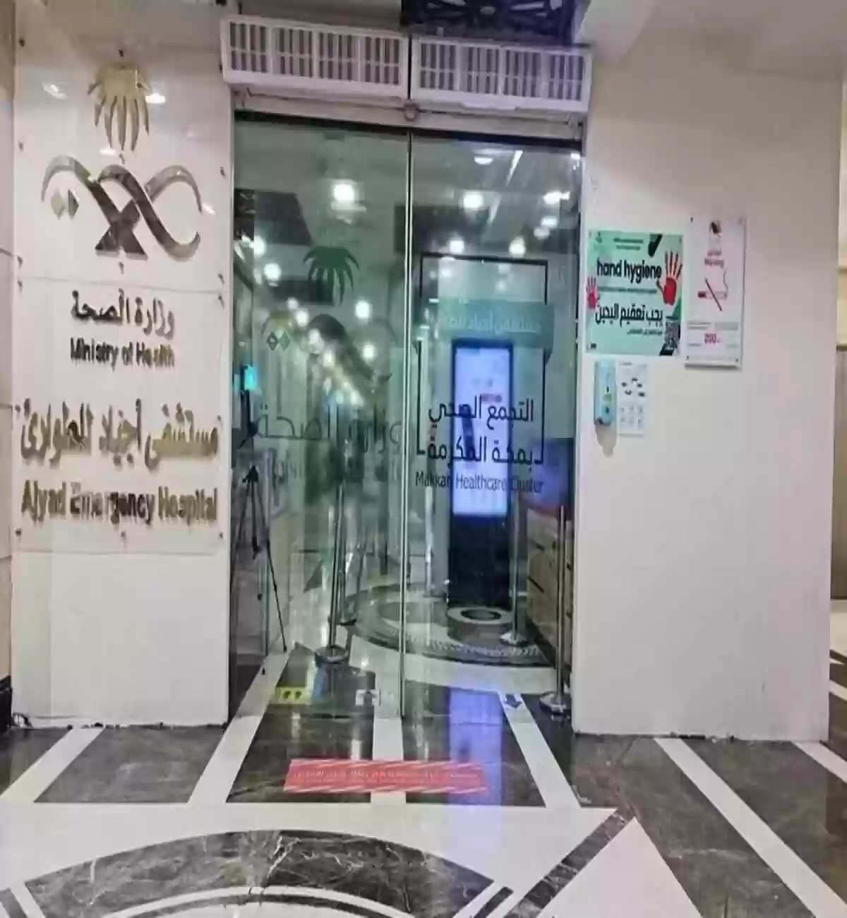 وزارة الصحة السعودي 