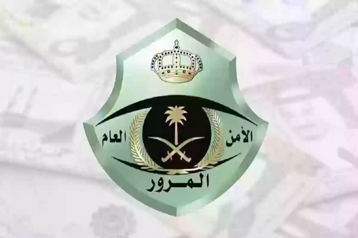 المرور السعودي يطرح عقوبة التأخر عن تجديد استمارة السيارة 1445