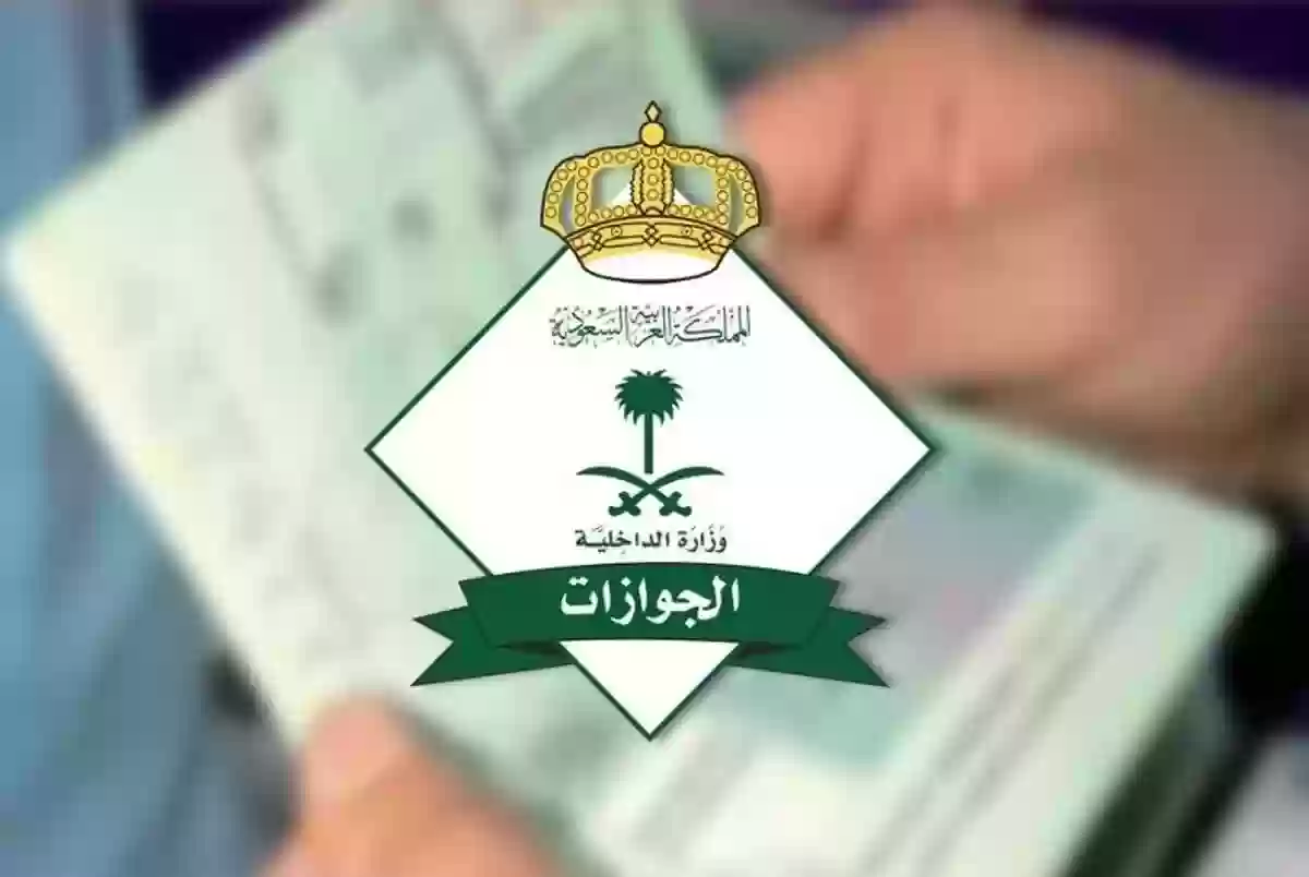 رسوم تجديد الإقامة في السعودية للمرة الثالثة وما هي الأوراق المطلوبة للحصول على الإقامة 
