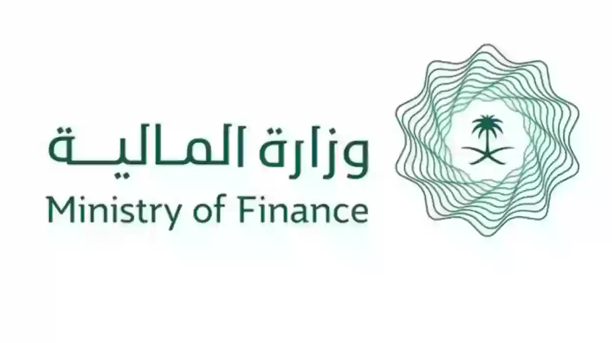فتح باب التدريب المتبوع بالتوظيف | وزارة المالية السعودية تًعلن عن صرف مكافآت شهرية 