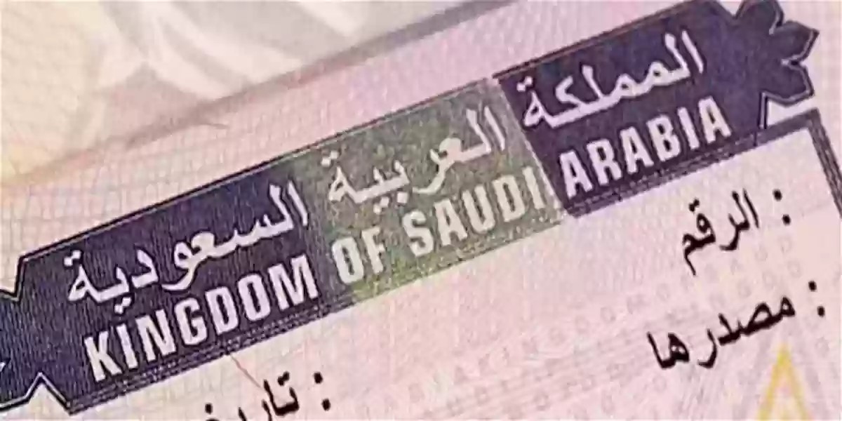 كيفية الاستعلام عن تأشيرة السعودية بجواز السفر.. والشروط المطلوبة لدخول المملكة 1445