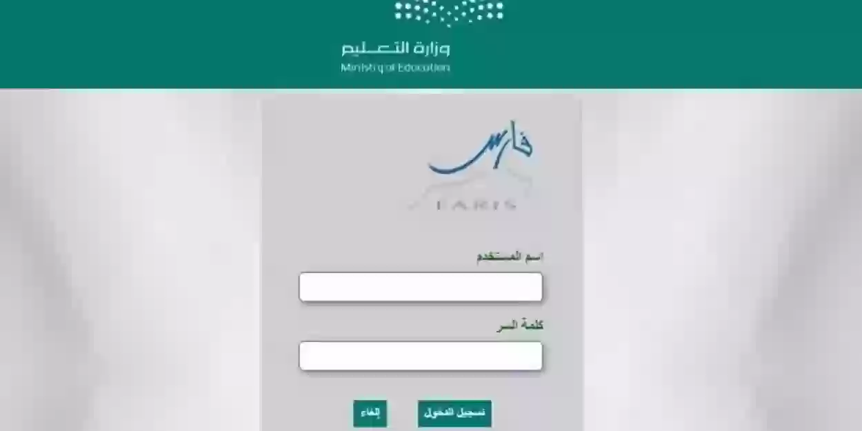 ما هي شروط التقديم على التقاعد المبكر للمعلمين والمعلمات في المملكة 1445؟