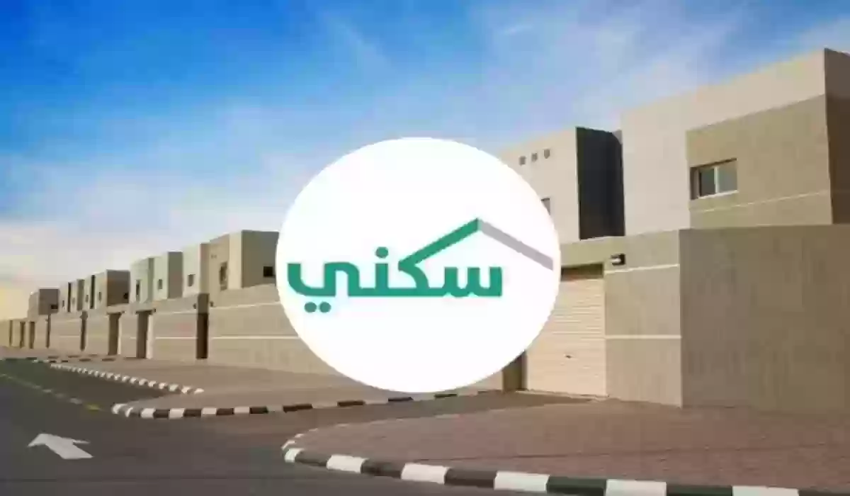 سكني يكشف تفاصيل صادمة للمتأخرين في صرف الدعم السكني