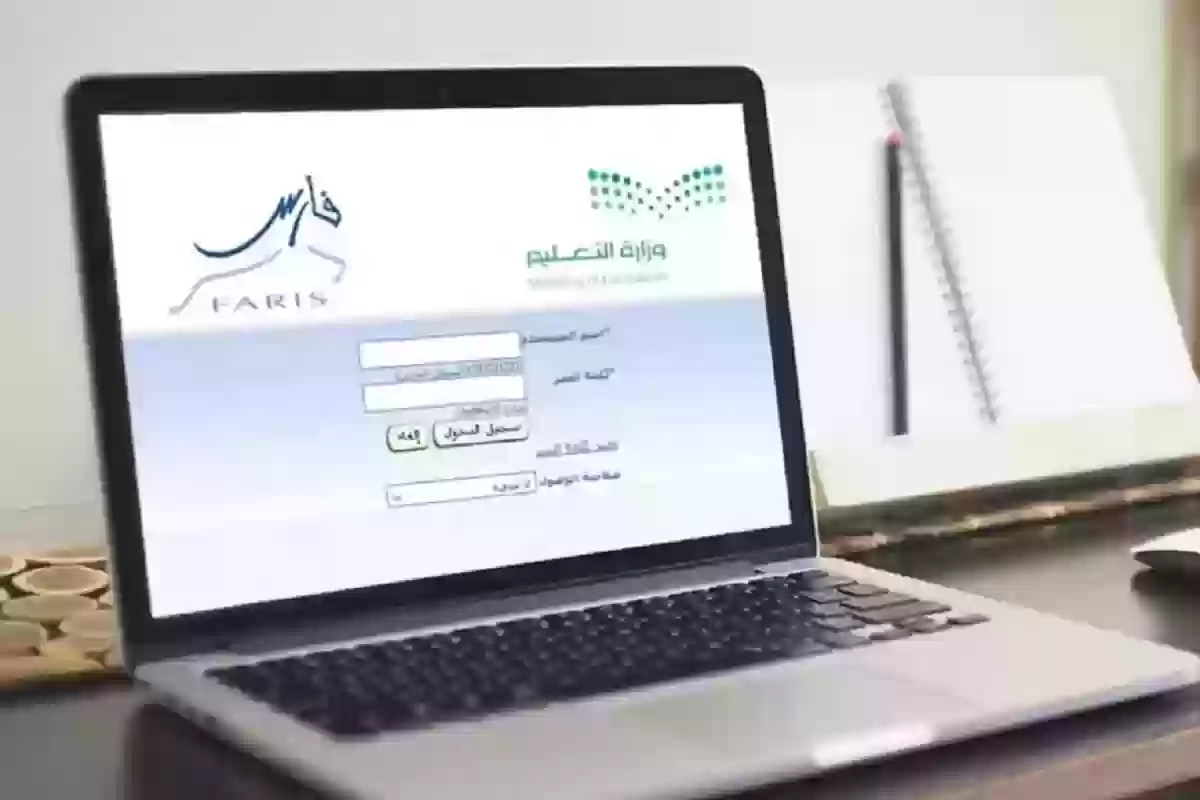  موعد إضافة الدورات التدريبية في نظام فارس