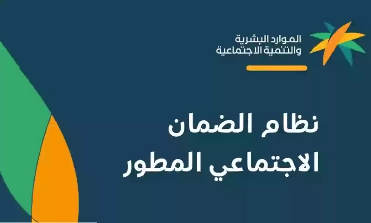 شروط الضمان الاجتماعي المطور للمتزوجة وطريقة التسجيل خطوة بخطوة