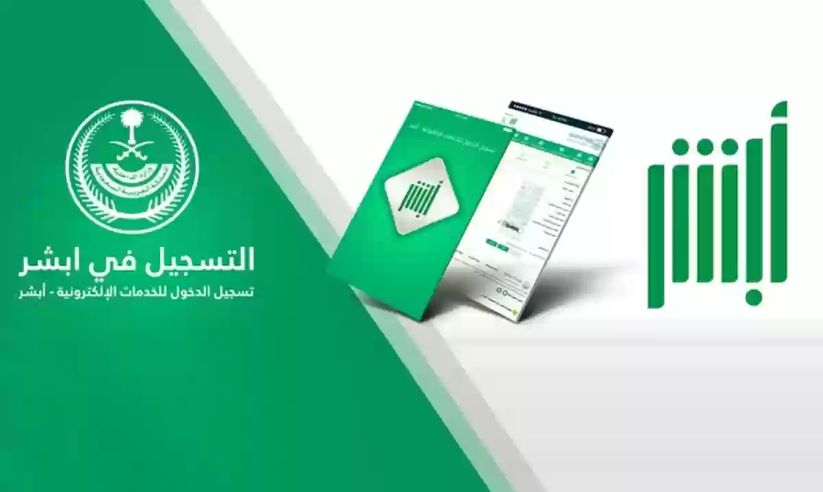 الإدارة العامة لشؤون الوافدين تُطلق خدماتها عبر الإنترنت 1445 طريقة حجز الموعد إلكترونيًا