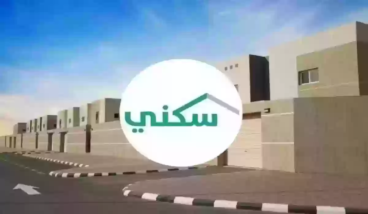 الاستعلام عن أهلية الدعم السكني في السعودية 1445 وشروط استحقاق الدعم كاملة