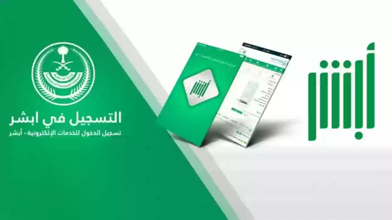 خطوات تسديد رسوم إقامة جديدة والشروط المطلوبة