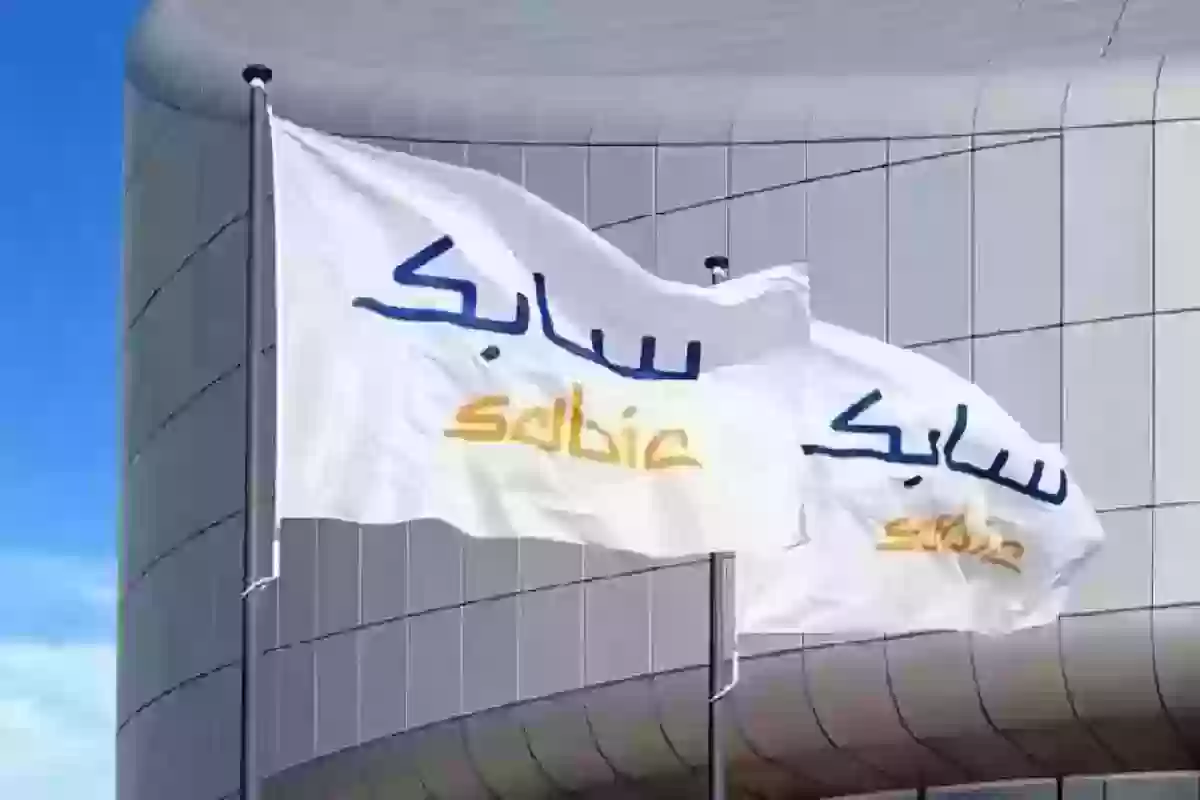 التسجيل في سابك