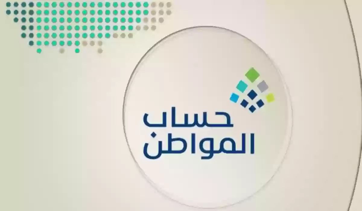 هل يحق لمزاولي الأنشطة التجارية الاستفادة من حساب المواطن؟