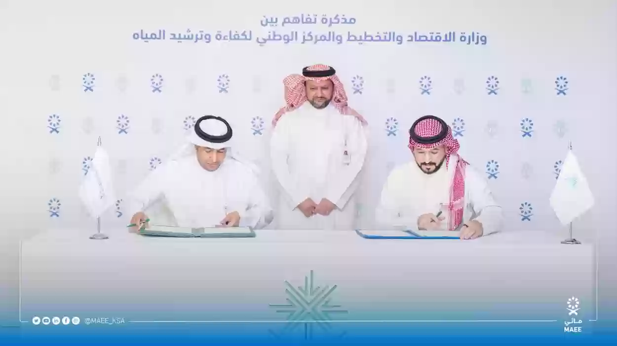 سلم رواتب المركز الوطني لكفاءة وترشيد المياه