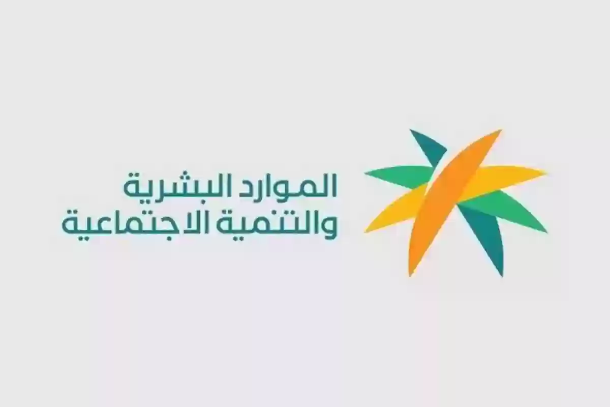 الموارد البشرية: أسباب عدم الأهلية في الضمان الاجتماعي المطور