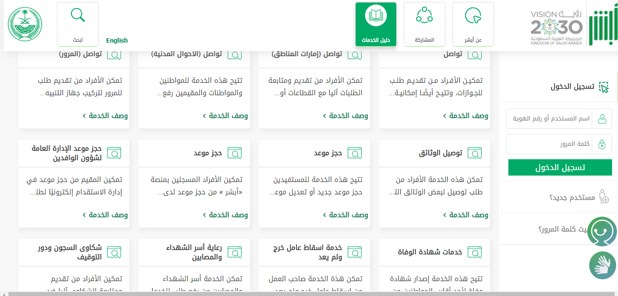 حقوق ابن المواطنة السعودية في وزارة العمل