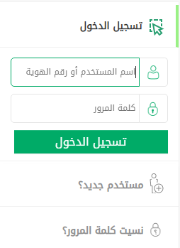 شروط وطريقة الاستعلام عن بلاغ هروب إقامة منتهية