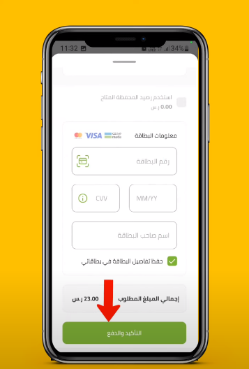 طريقة شحن زين من التطبيق 1445