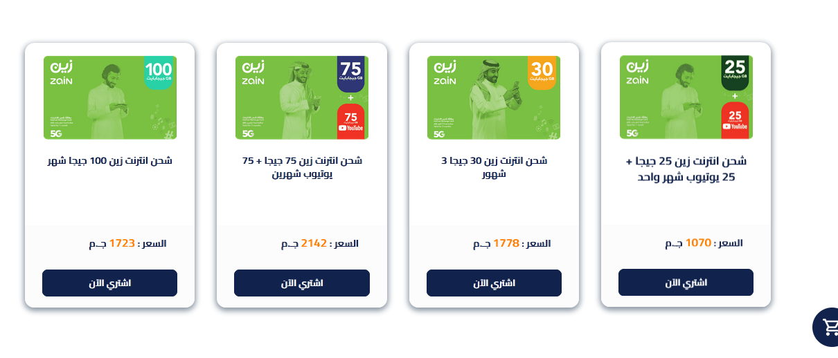 تعبئة رصيد نت زين 1445 كيف اشحن باقة انترنت زين؟