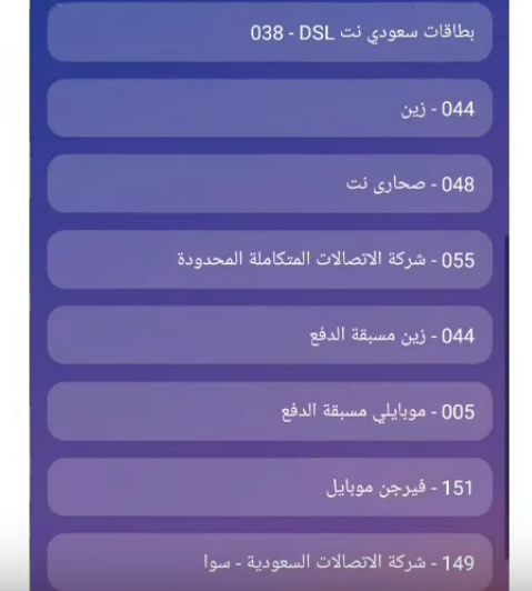 طريقة شحن راوتر زين 1445 كيف اشحن راوتر زين؟