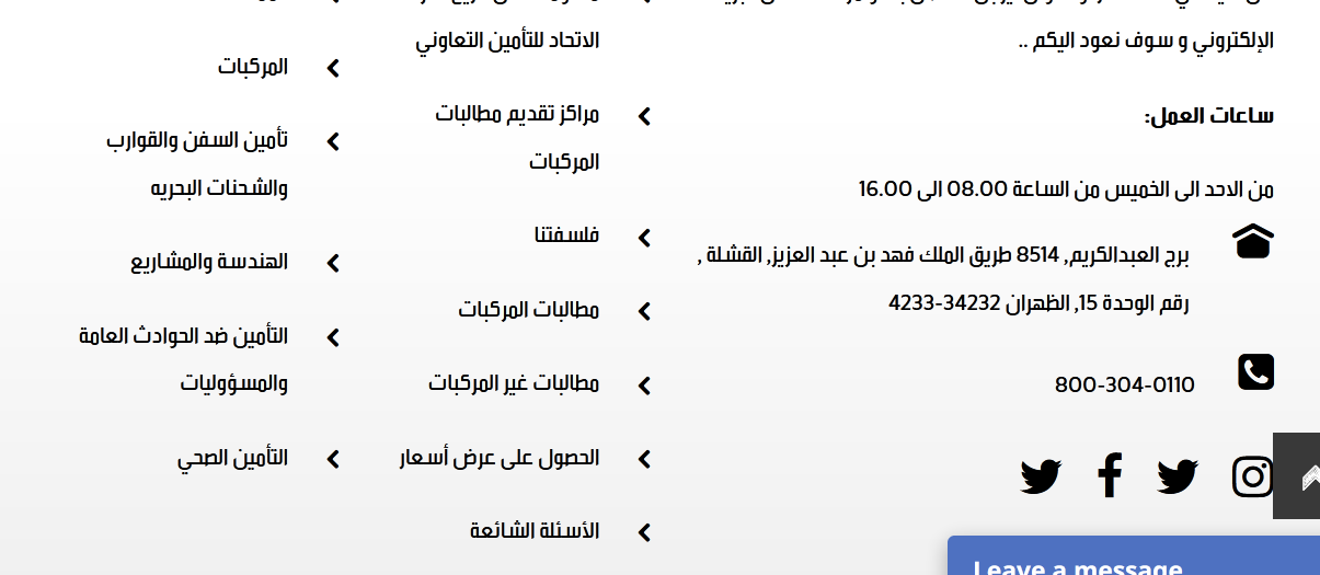 كيف اعرف اسماء المستشفيات التي يغطيها التأمين؟ كيف اعرف المستشفيات التي يغطيها التأمين برقم الاقامة؟