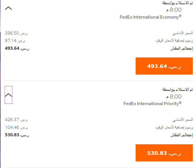 سعر شحن الكيلو في FedEx  السعودية 1445