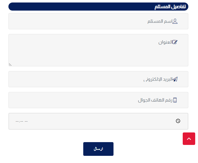 كم مدة الشحن في ناقل؟ ناقل اكسبرس