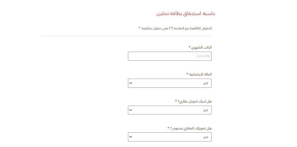 تجربة بطاقة تمكين بنك البلاد 1445