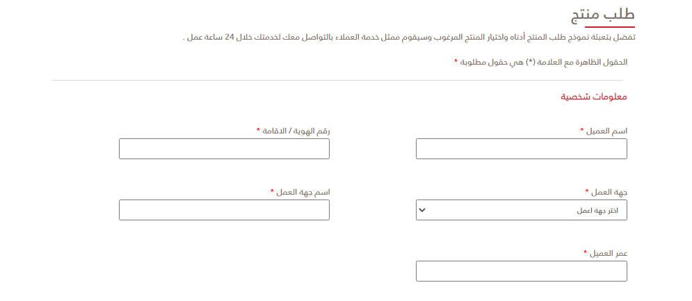 أفضل بطاقة ائتمانية تقسيط 1445 في السعودية