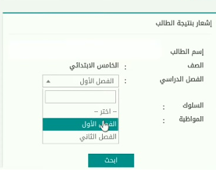 خطوات استخراج الشهادة عبر منصة مدرستي السعودية