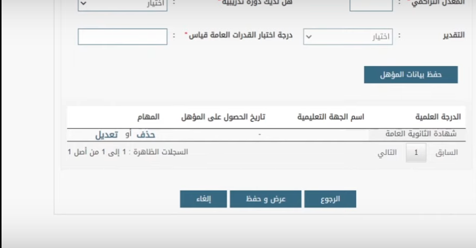 طريقة التقديم في أبشر توظيف وزارة الدفاع 1445 أبشر للتوظيف وزارة الدفاع السعودية