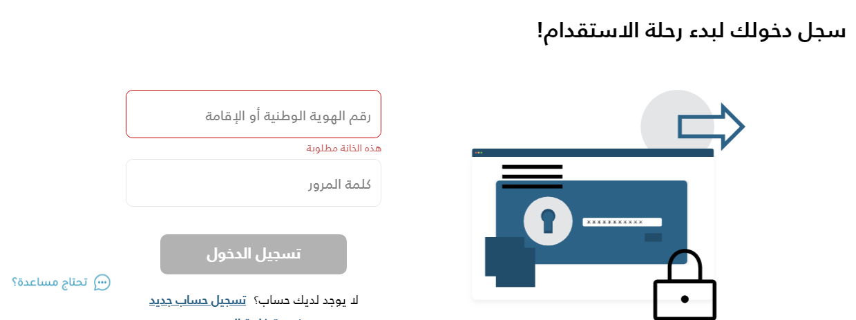 كيفية إصدار تأشيرة ذوي الإعاقة في السعودية 2023 كم عدد التأشيرات المسموح بها للمعاقين؟