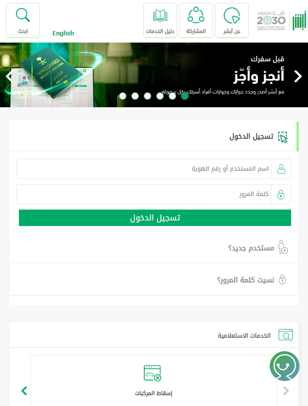 هل استطيع السفر بدون تصريح في السعودية؟ هل تستطيع الأم إصدار تصريح سفر لابنها؟