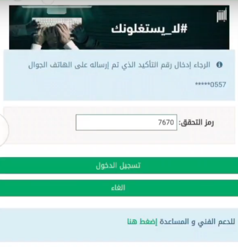 خطوات الاستعلام عن البصمة برقم الجواز في السعودية 2023 الاستعلام عن البصمة أبشر