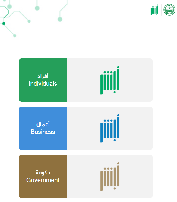 خطوات الاستعلام عن العمالة المنزلية أبشر بالسعودية 2023 الاستعلام عن العمالة أبشر