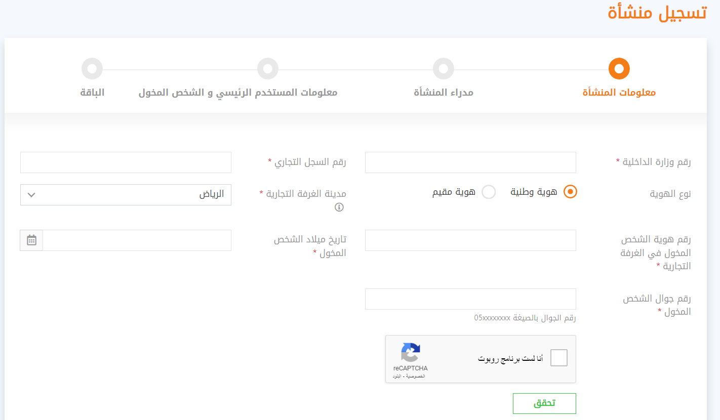 خطوات التسجيل في مقيم للمنشآت 2023 سعر الاشتراك في مقيم بالسعودية 1445