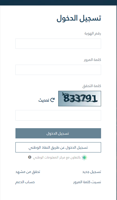 كم دعم الحليب في الضمان الاجتماعي المطور بالسعودية